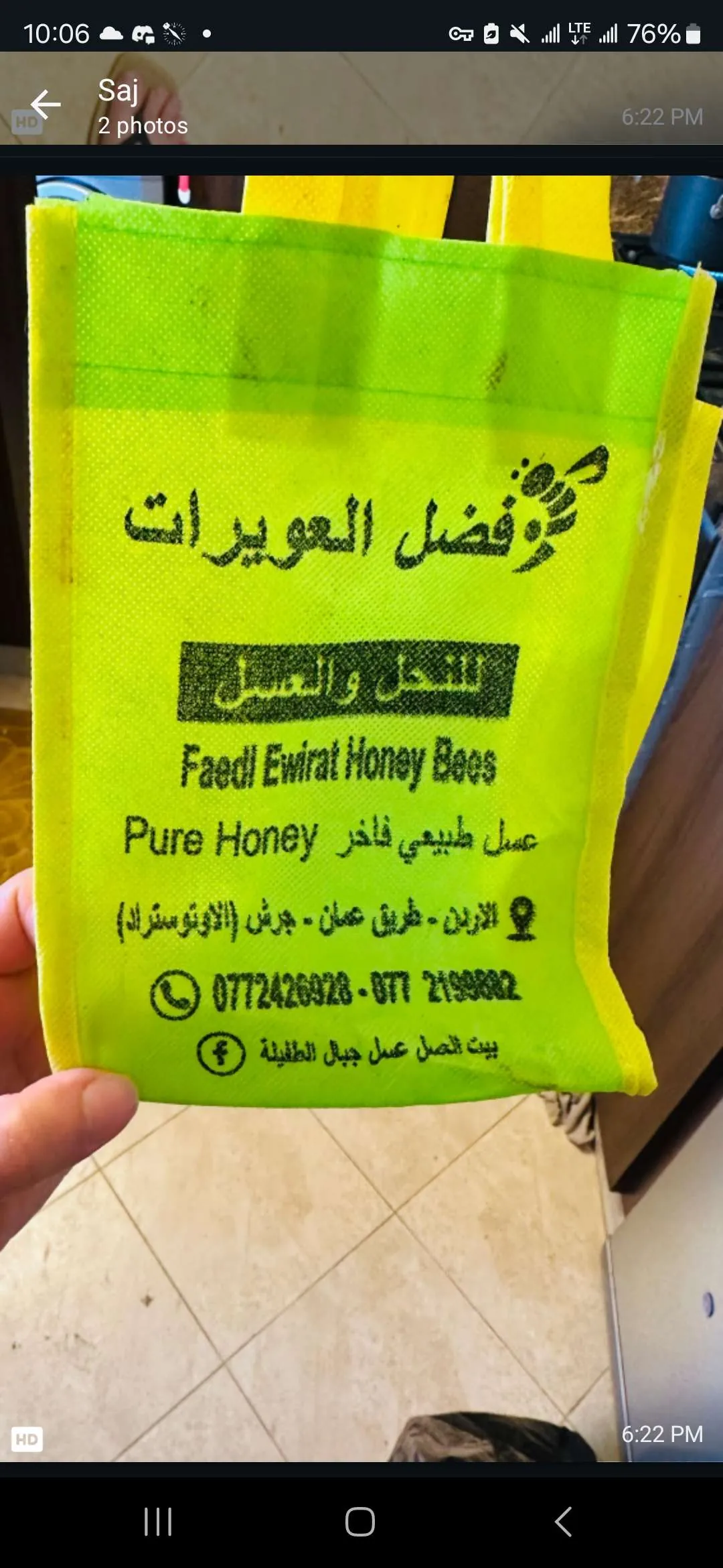 عسل الطيبات بالجملة من جبال الطفيلة